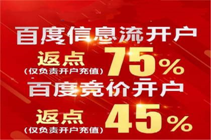 百度信息流广告开户案例：效果显著，转化翻倍